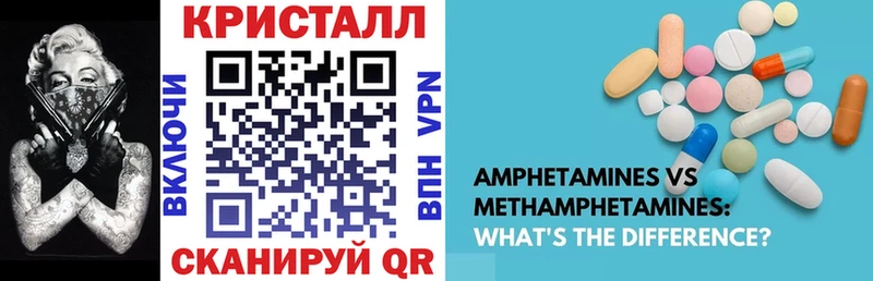 АМФЕТАМИН 97%  купить наркотик  Северская 