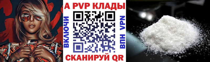 Alpha PVP Соль  Северская 