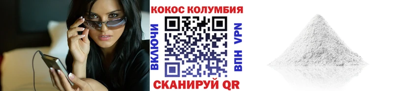 COCAIN Колумбийский  ОМГ ОМГ ТОР  Северская 