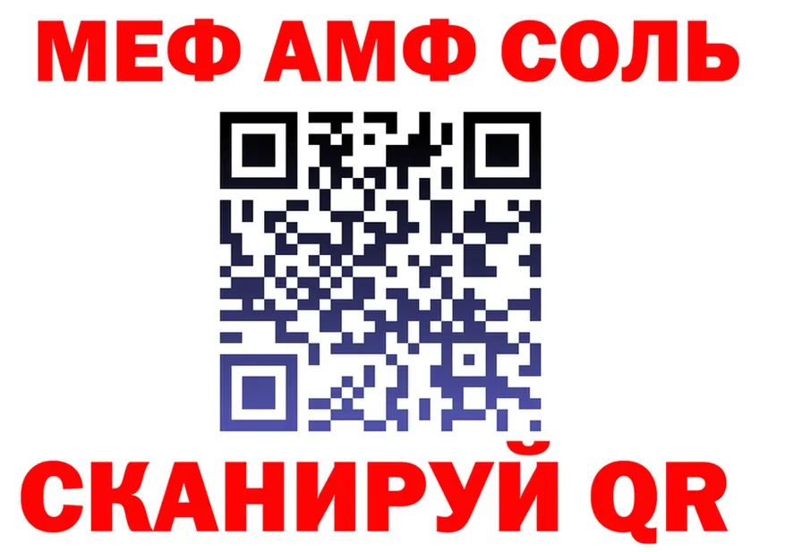 Alpha-PVP Соль зеркало это МЕГА Северская